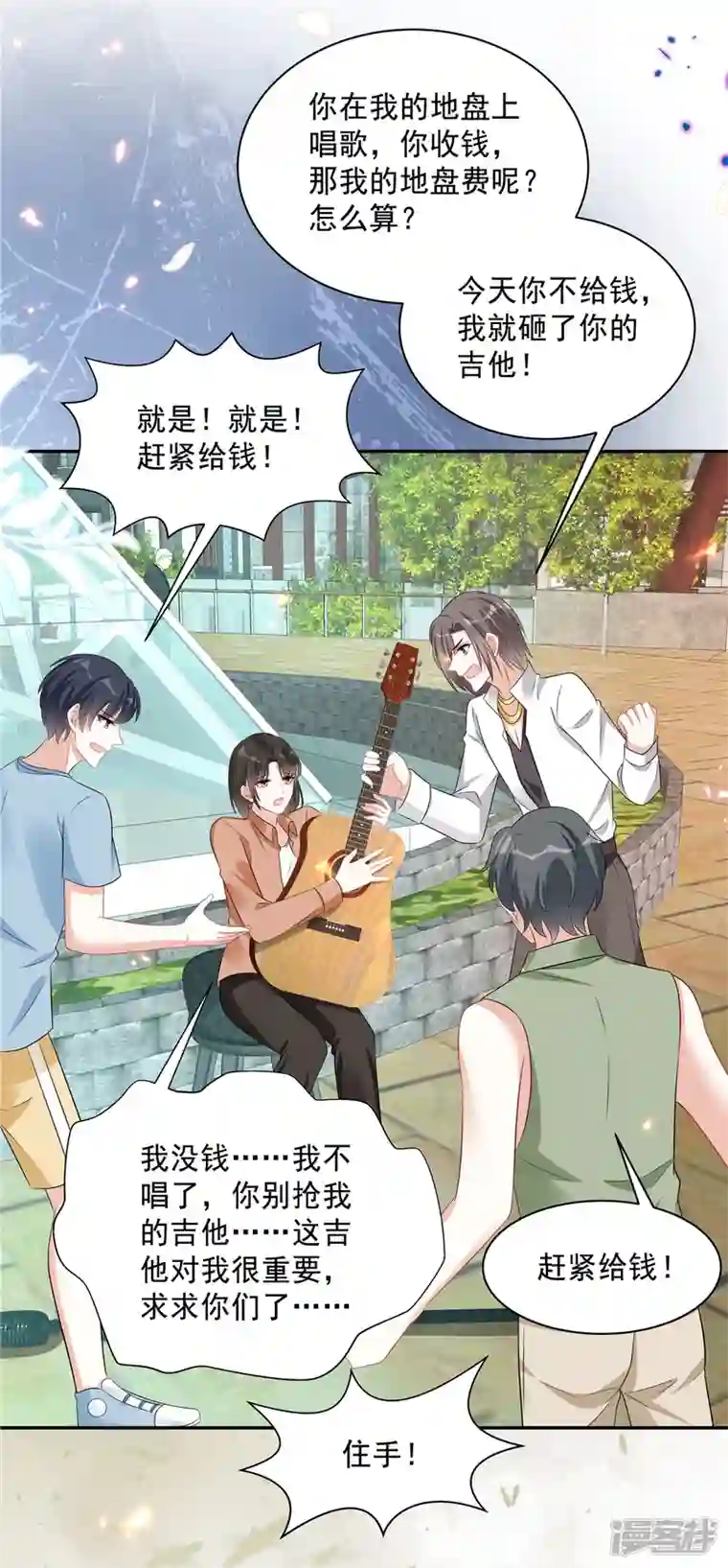 星光璀璨：捡个boss做老公第65话 没想到背叛的人是你