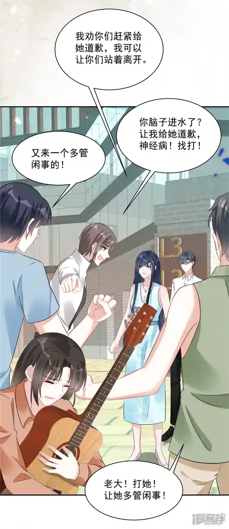 星光璀璨：捡个boss做老公第65话 没想到背叛的人是你