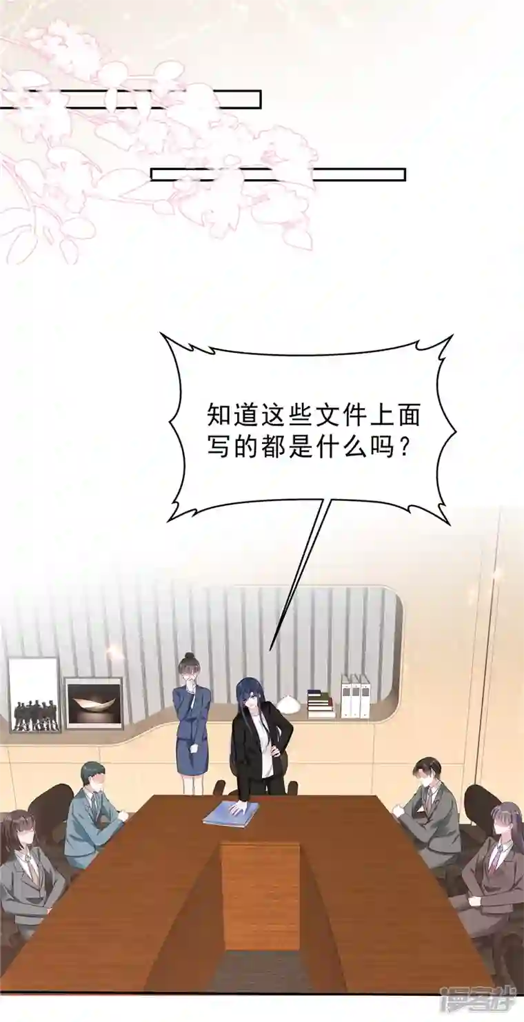 星光璀璨：捡个boss做老公第65话 没想到背叛的人是你