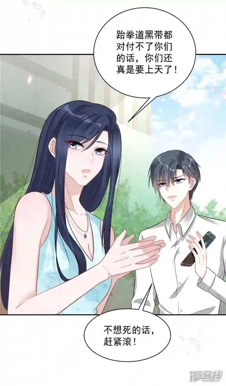 星光璀璨：捡个boss做老公第66话 当你的ATM