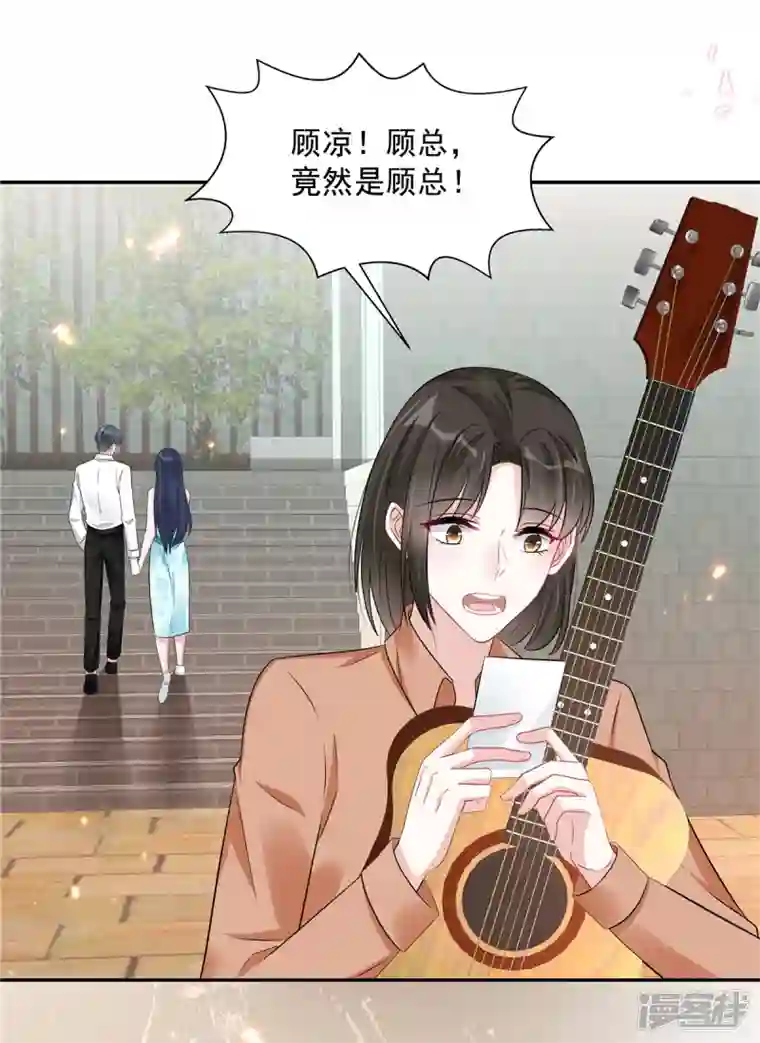 星光璀璨：捡个boss做老公第66话 当你的ATM