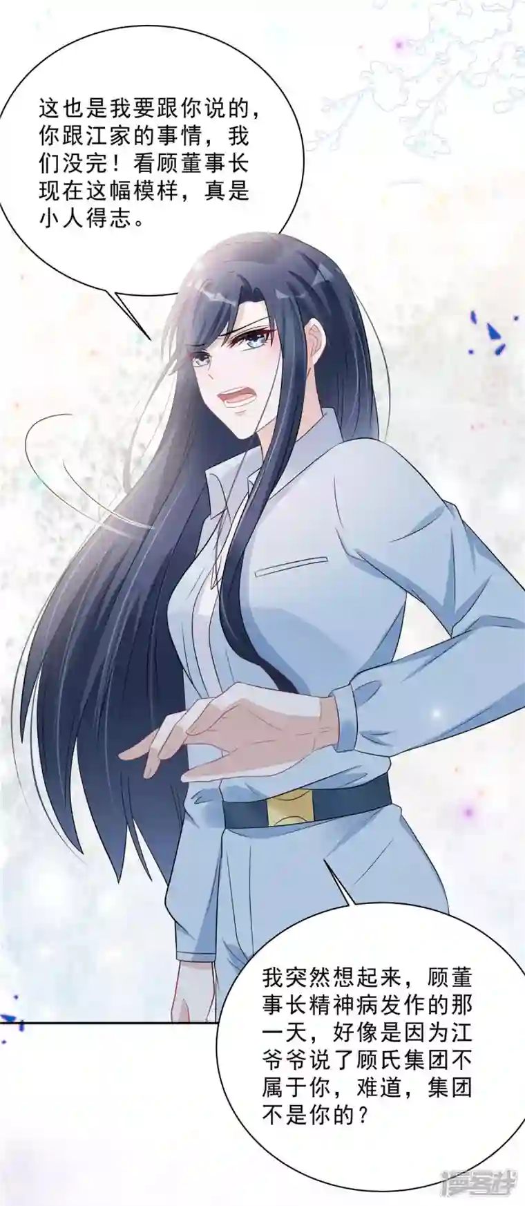 星光璀璨：捡个boss做老公第67话 苦头还没吃够？