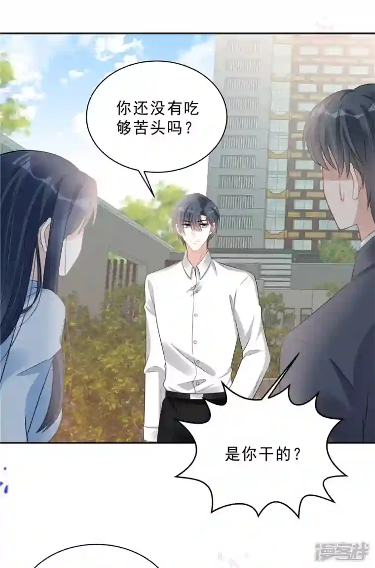 星光璀璨：捡个boss做老公第67话 苦头还没吃够？