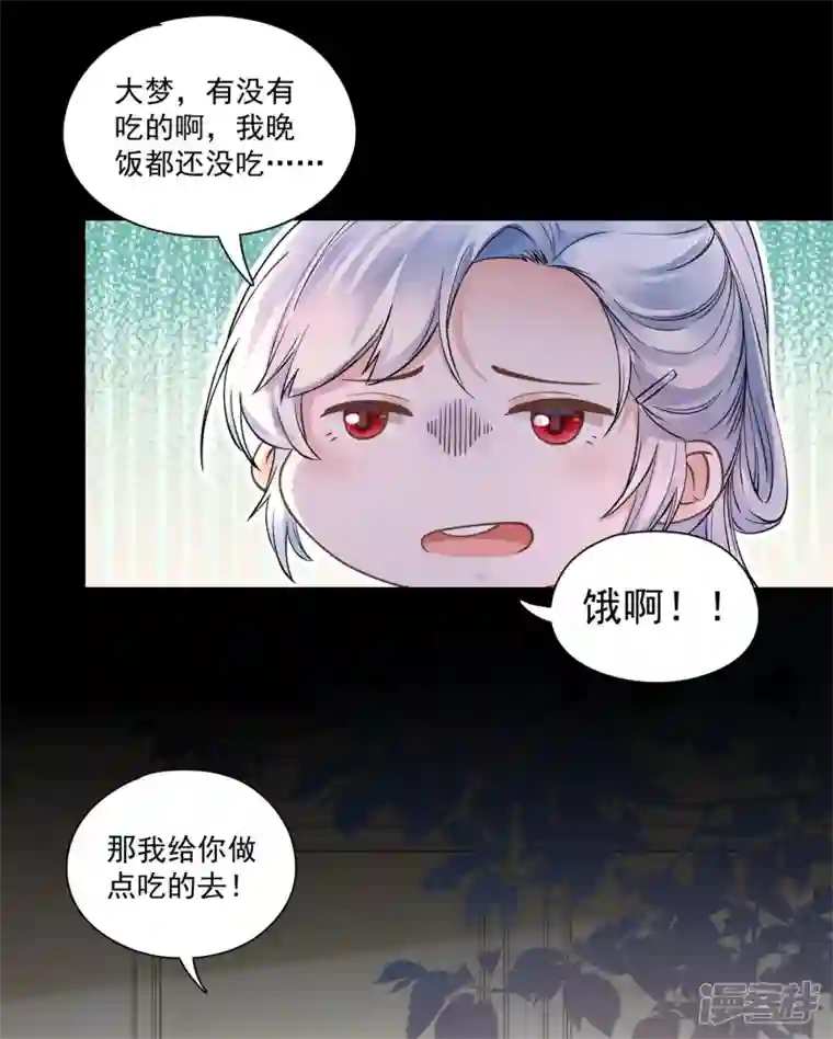 隐婚厚爱：北爷追妻忙第47话 鹿溪要离婚