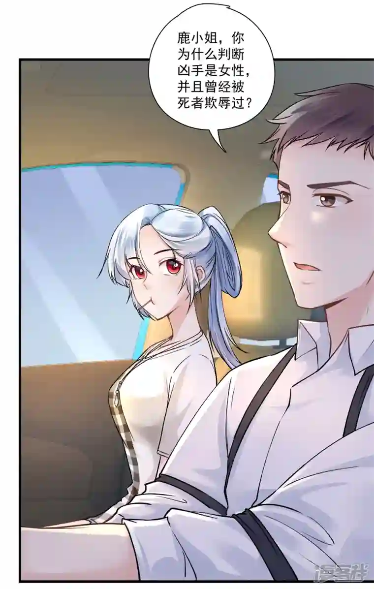 隐婚厚爱：北爷追妻忙第47话 鹿溪要离婚