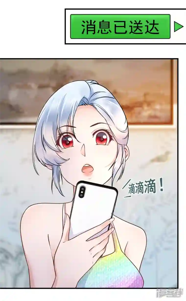 隐婚厚爱：北爷追妻忙第47话 鹿溪要离婚