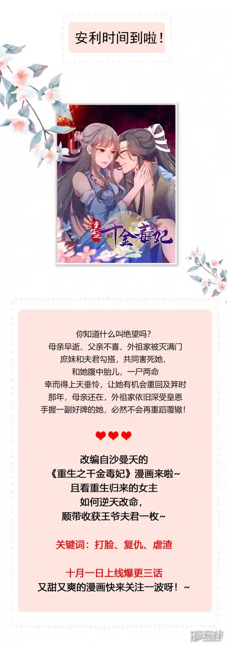 隐婚厚爱：北爷追妻忙第47话 鹿溪要离婚