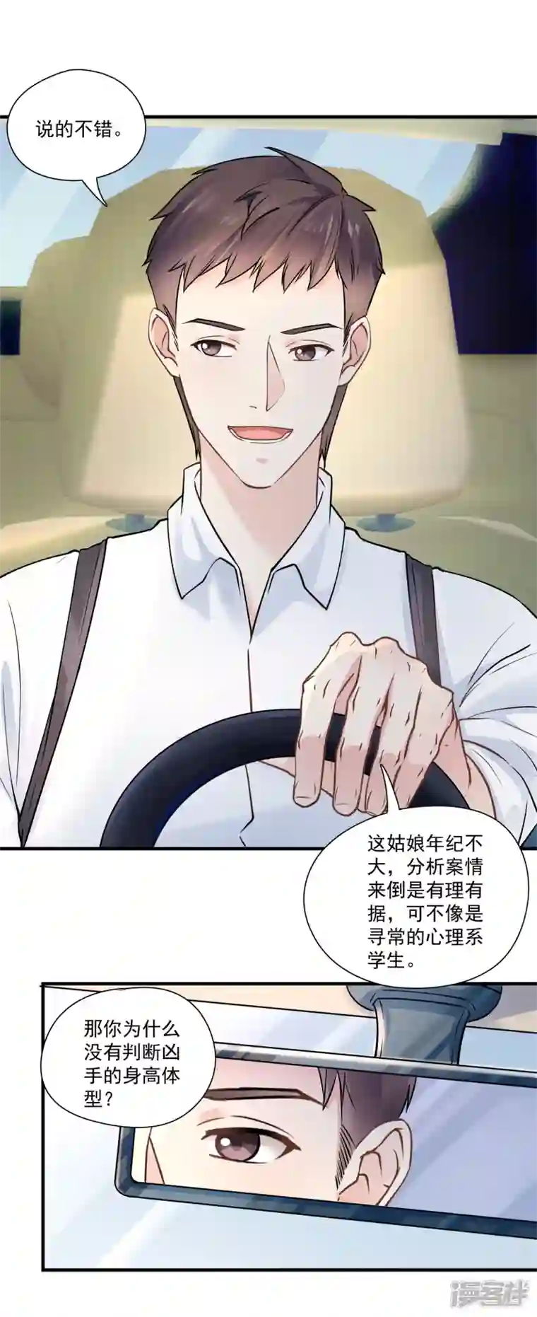 隐婚厚爱：北爷追妻忙第47话 鹿溪要离婚