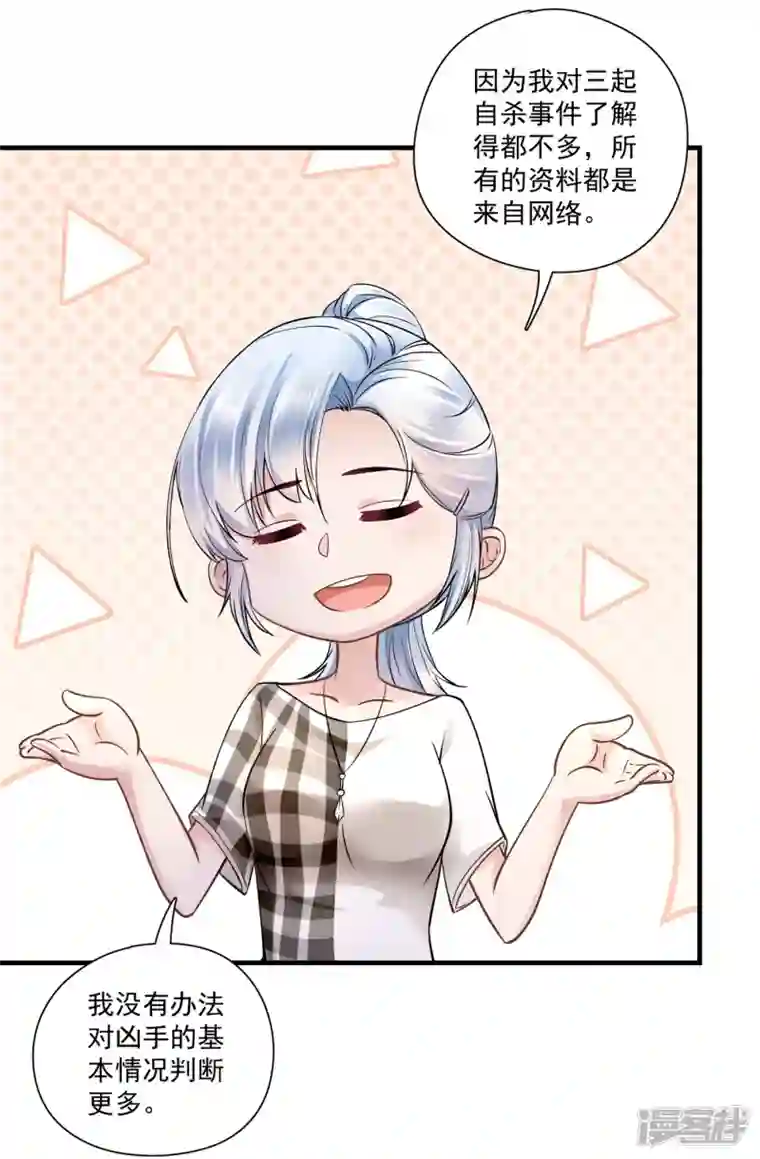 隐婚厚爱：北爷追妻忙第47话 鹿溪要离婚