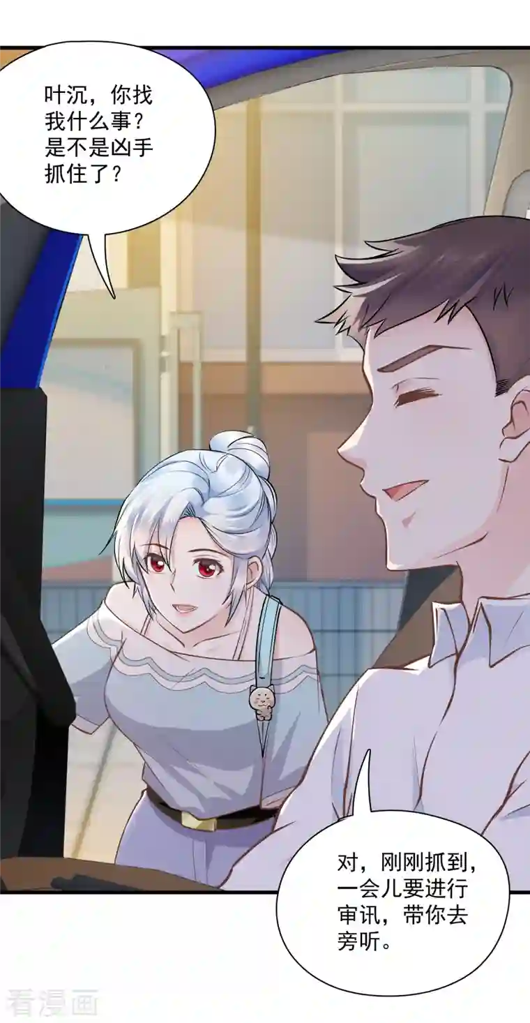 隐婚厚爱：北爷追妻忙第48话 杀人案告破