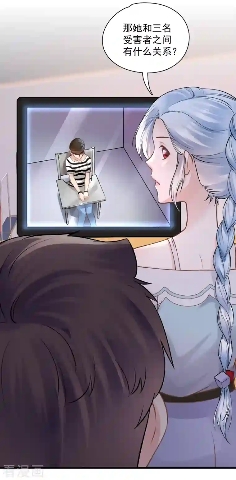 隐婚厚爱：北爷追妻忙第48话 杀人案告破