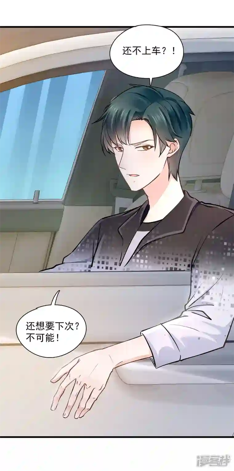 隐婚厚爱：北爷追妻忙第49话 凭我是你男人