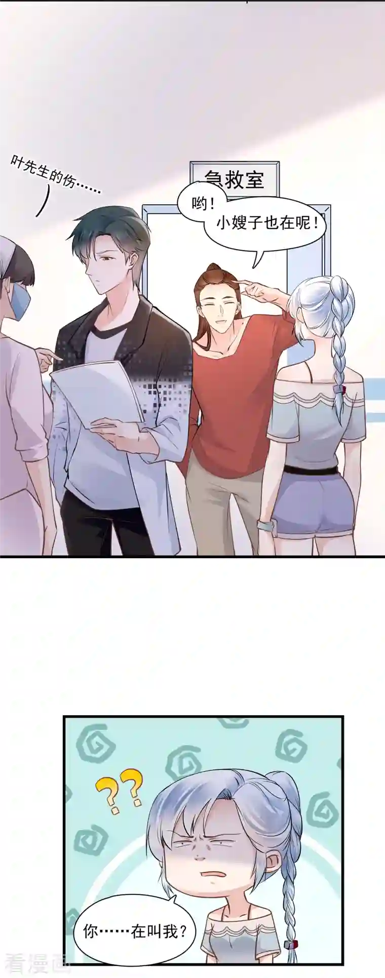 隐婚厚爱：北爷追妻忙第50话 你可别乱来！