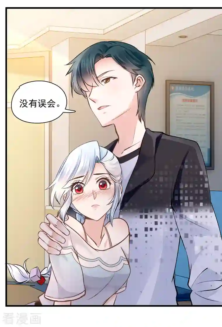 隐婚厚爱：北爷追妻忙第50话 你可别乱来！