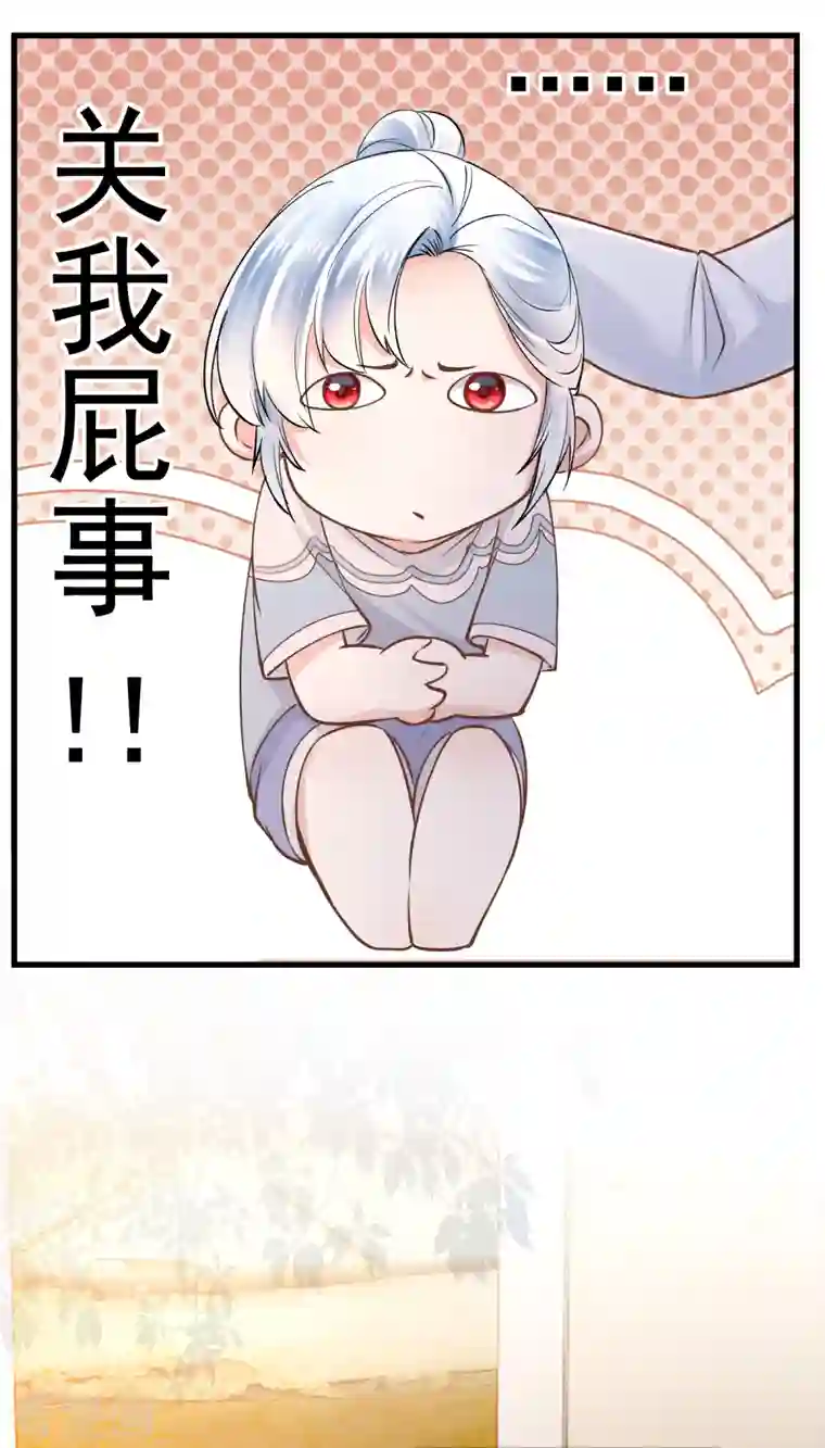 隐婚厚爱：北爷追妻忙第50话 你可别乱来！