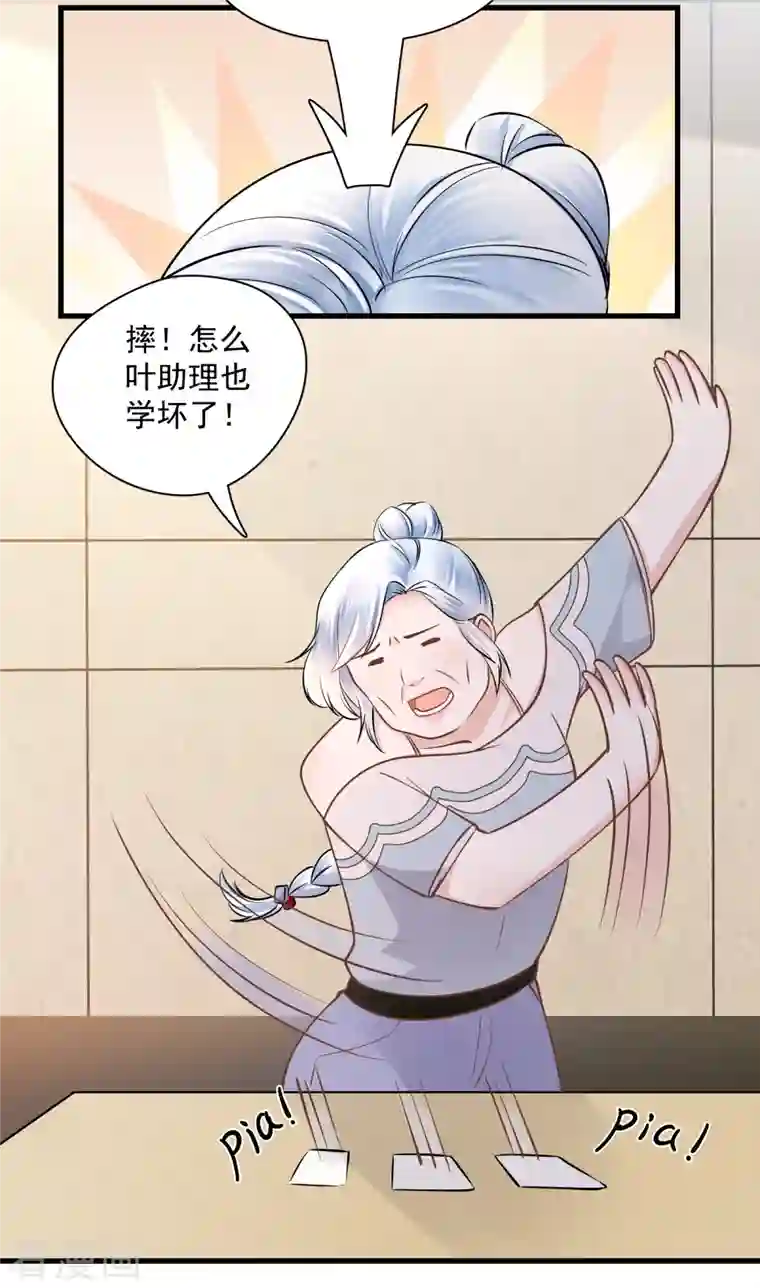 隐婚厚爱：北爷追妻忙第50话 你可别乱来！