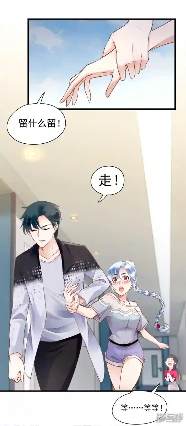 隐婚厚爱：北爷追妻忙第51话 双标北爷