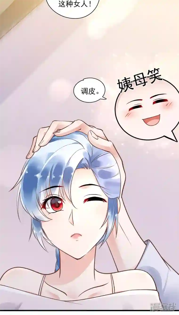 隐婚厚爱：北爷追妻忙第51话 双标北爷