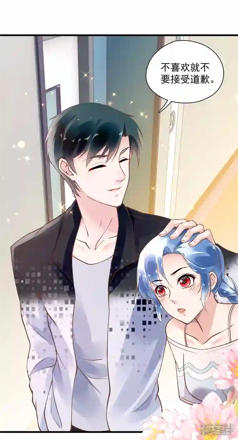 隐婚厚爱：北爷追妻忙第51话 双标北爷