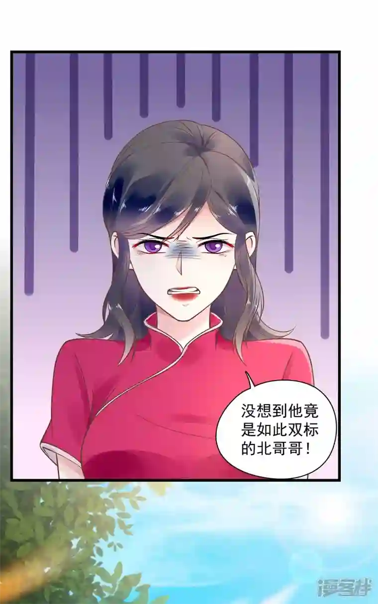 隐婚厚爱：北爷追妻忙第51话 双标北爷