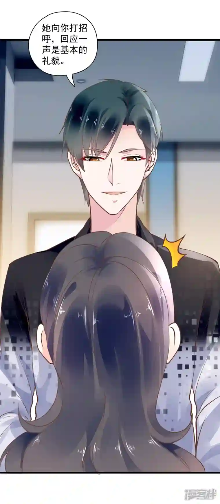 隐婚厚爱：北爷追妻忙第51话 双标北爷