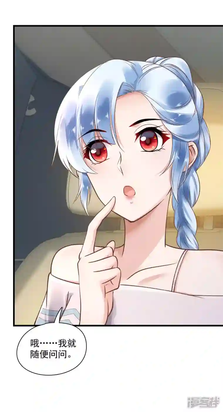 隐婚厚爱：北爷追妻忙第51话 双标北爷