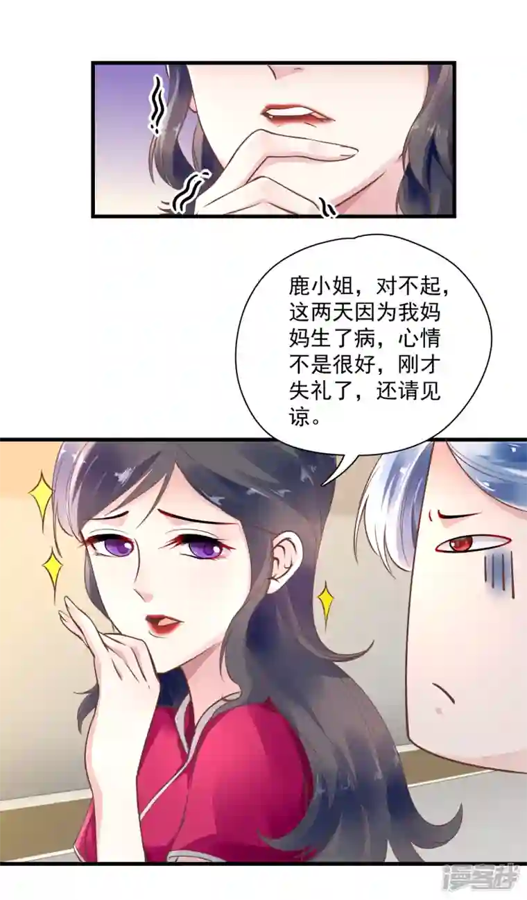 隐婚厚爱：北爷追妻忙第51话 双标北爷