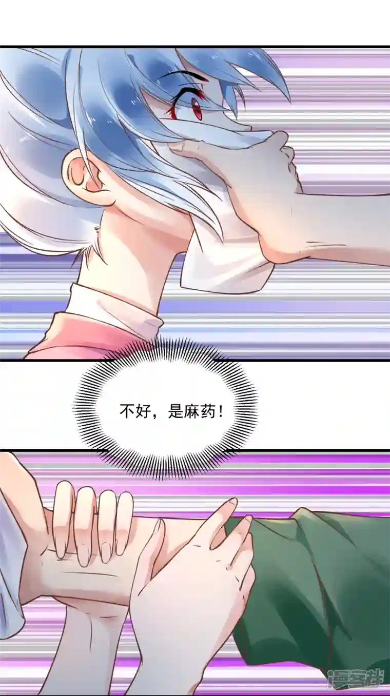 隐婚厚爱：北爷追妻忙第52话 鹿溪遇险