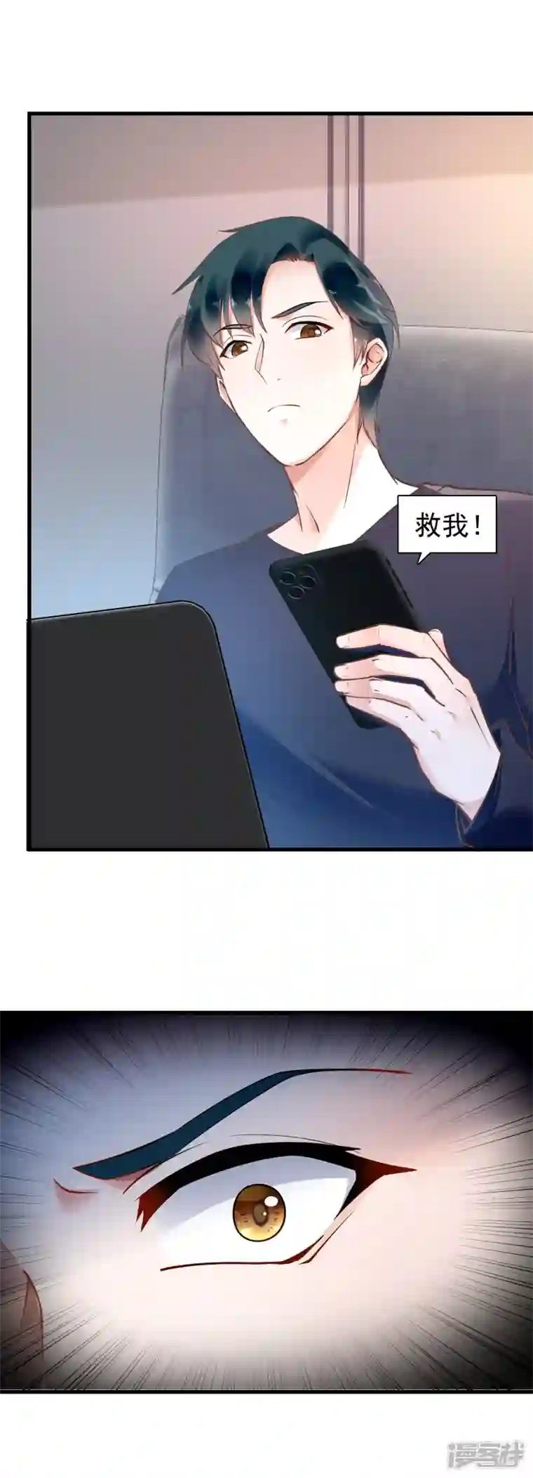 隐婚厚爱：北爷追妻忙第52话 鹿溪遇险