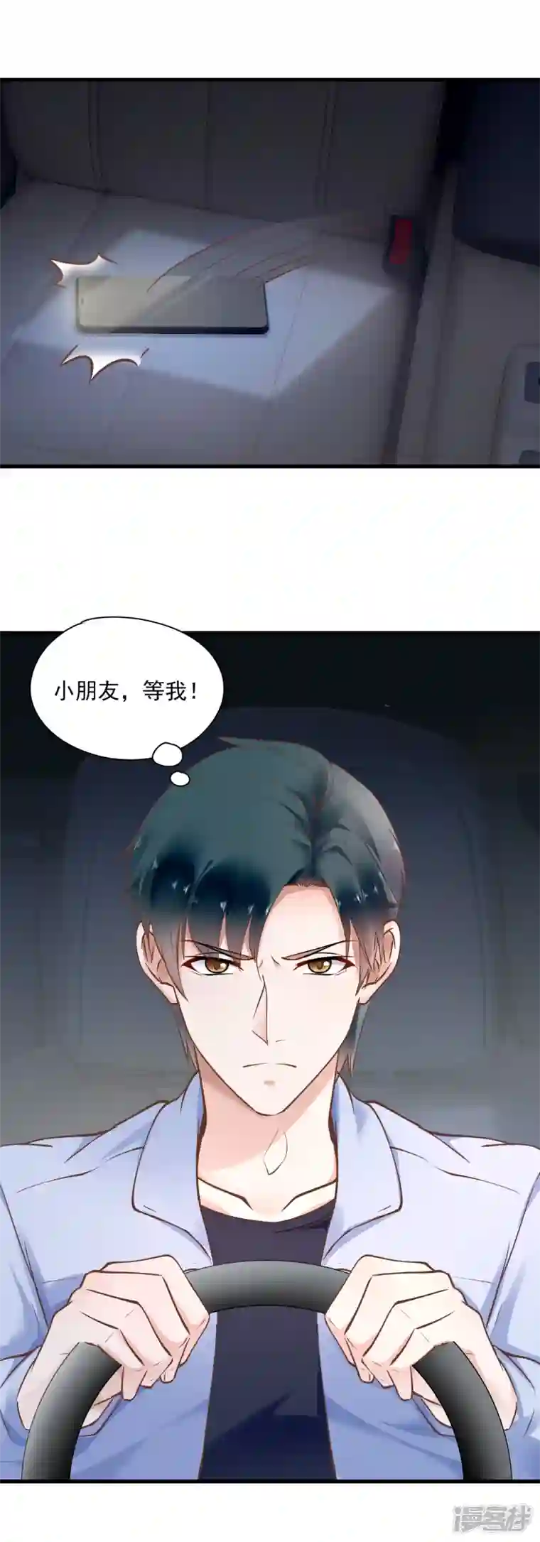 隐婚厚爱：北爷追妻忙第52话 鹿溪遇险