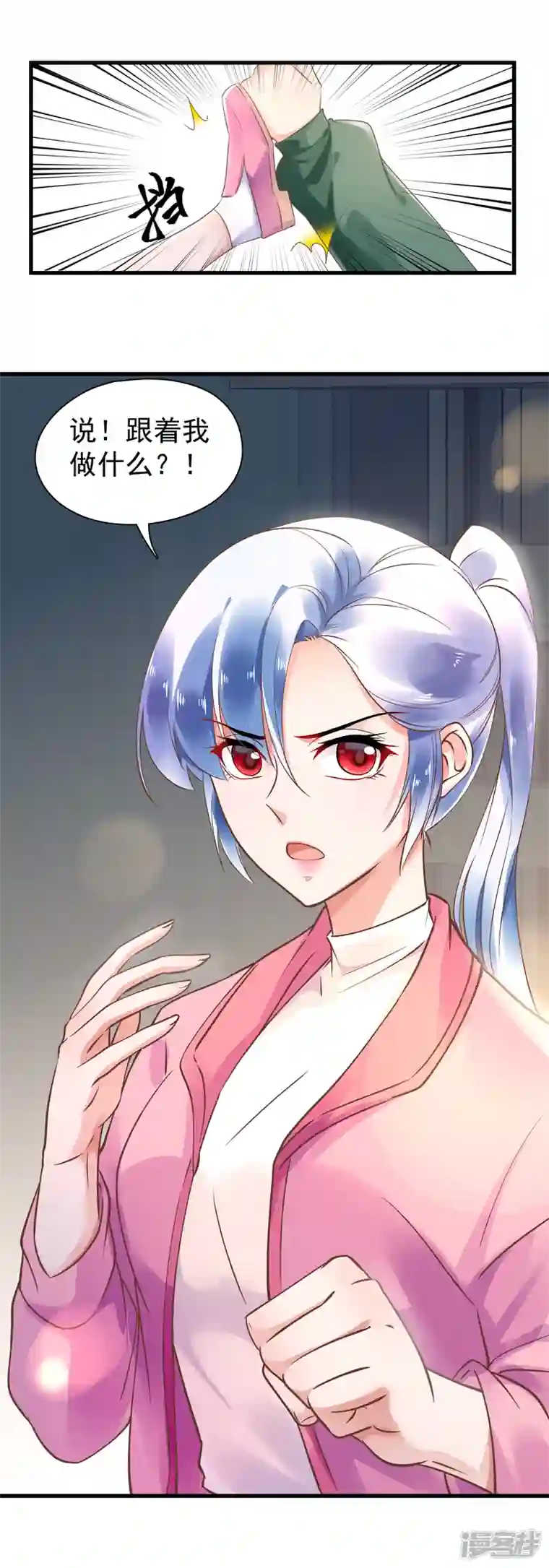 隐婚厚爱：北爷追妻忙第52话 鹿溪遇险