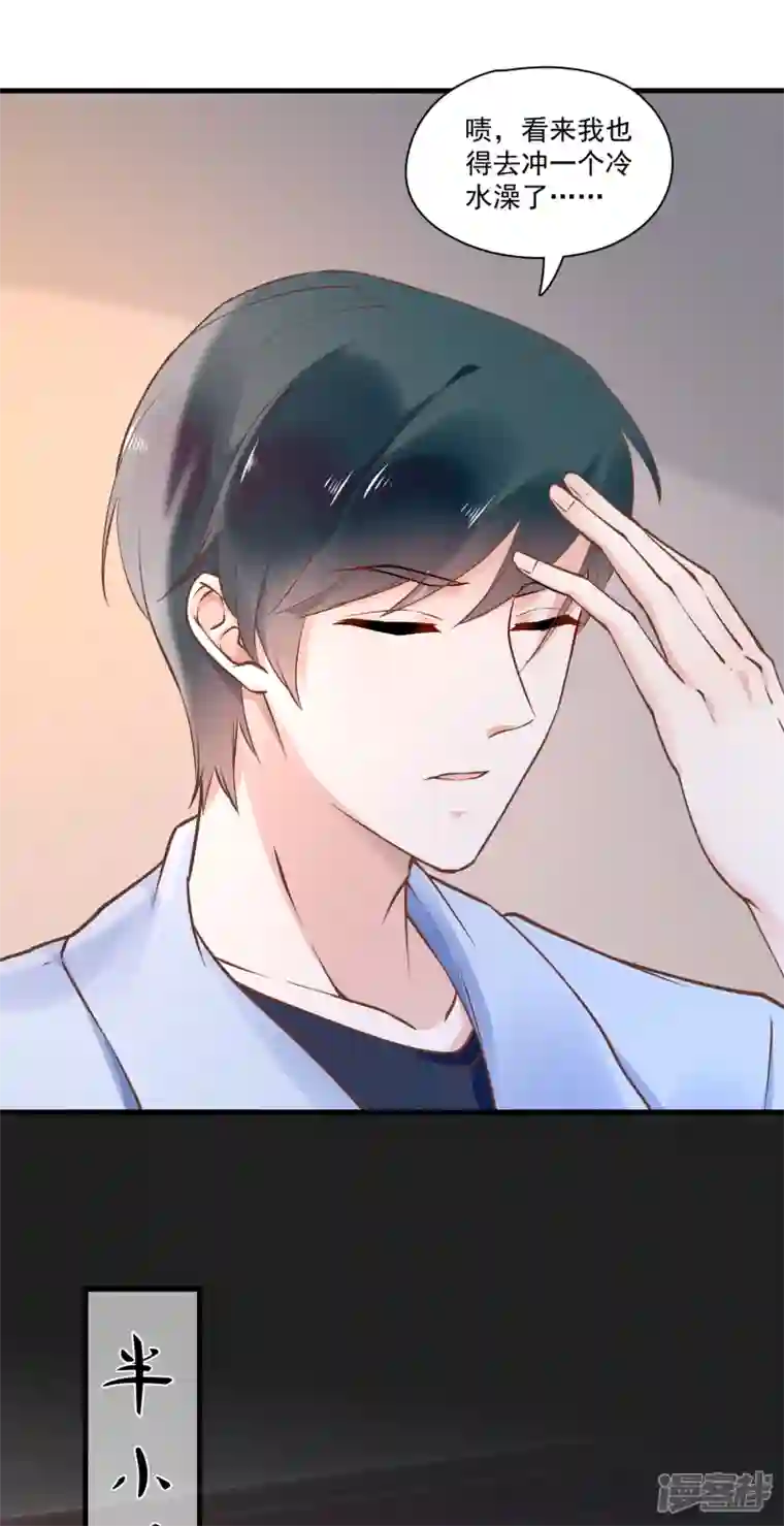 隐婚厚爱：北爷追妻忙第54话 获救