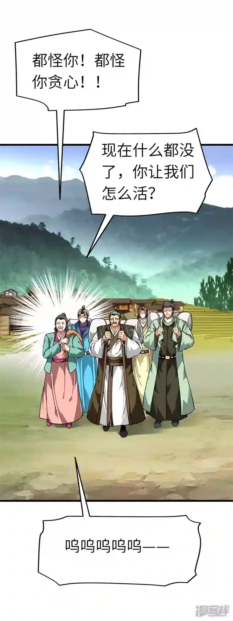 重生之我是大天神第118话 主人？