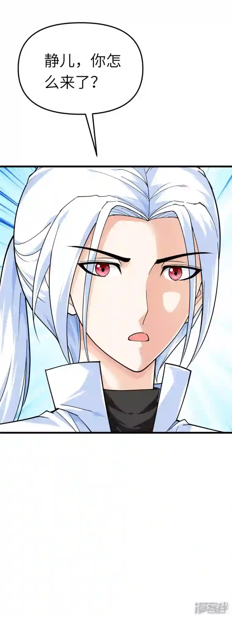 重生之我是大天神第118话 主人？