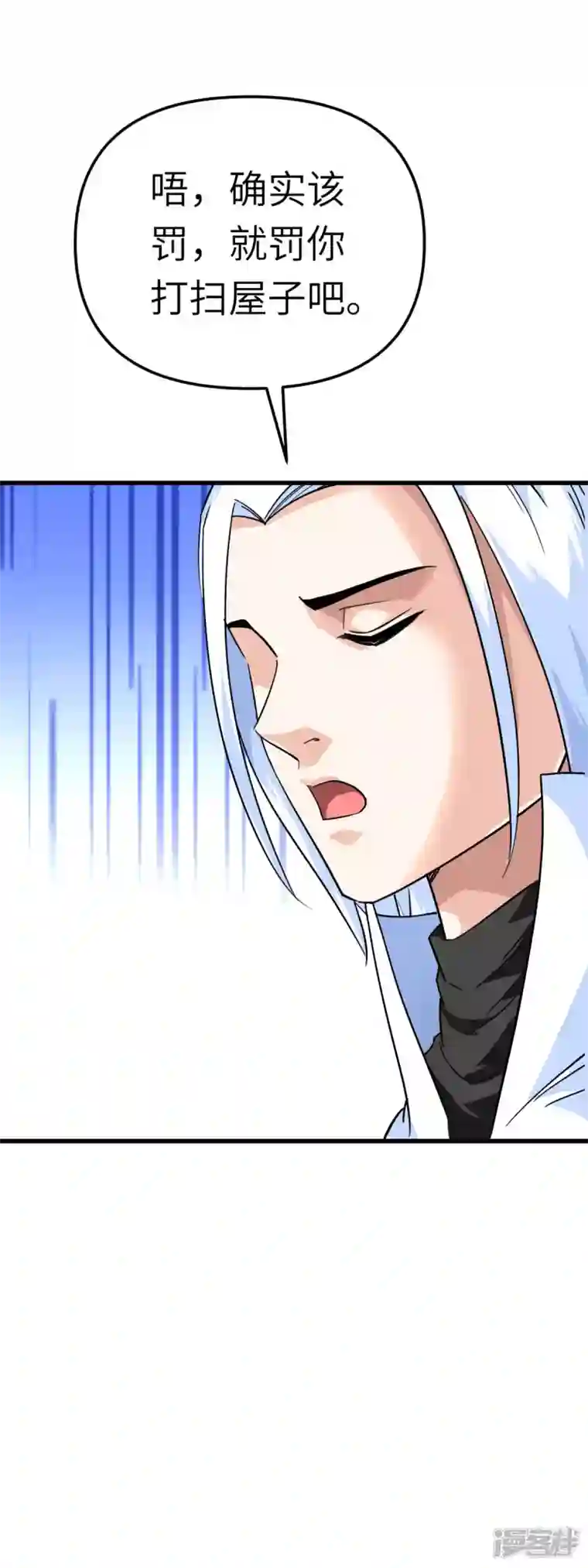 重生之我是大天神第118话 主人？