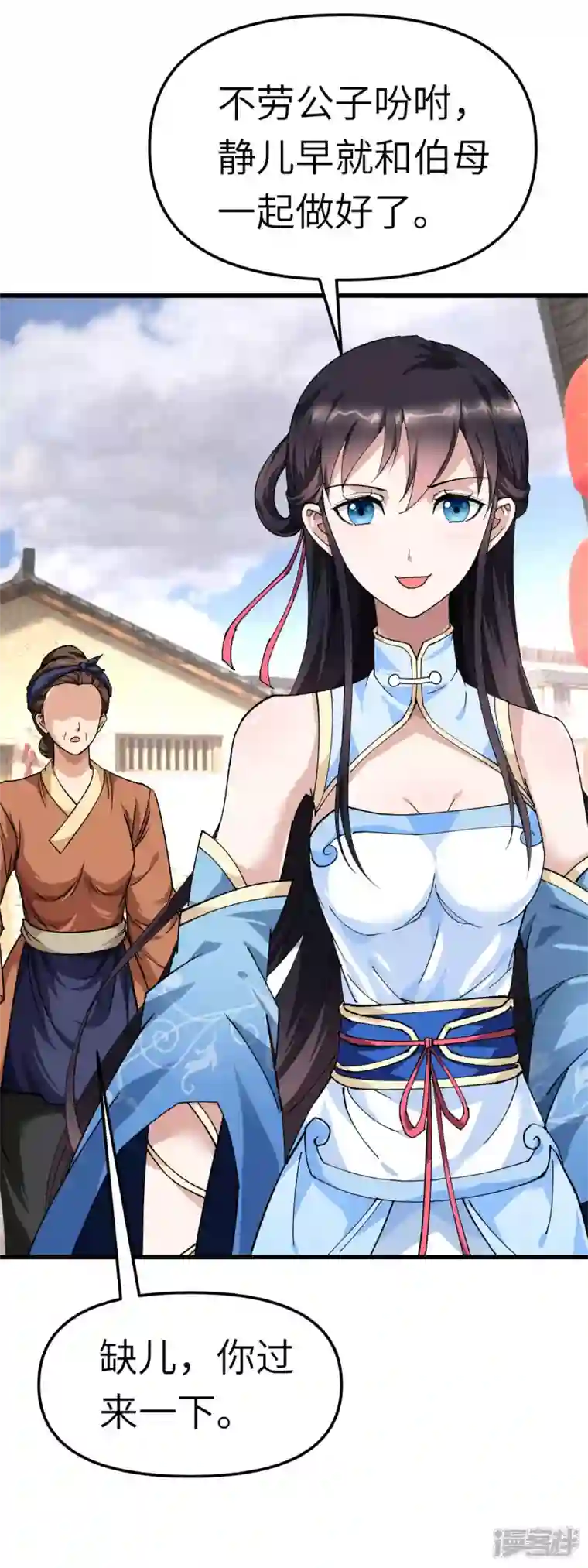 重生之我是大天神第118话 主人？