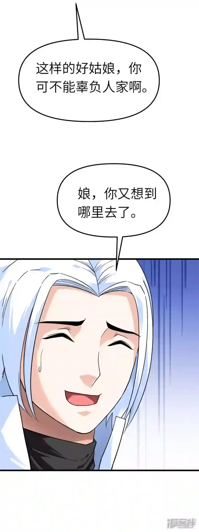 重生之我是大天神第118话 主人？