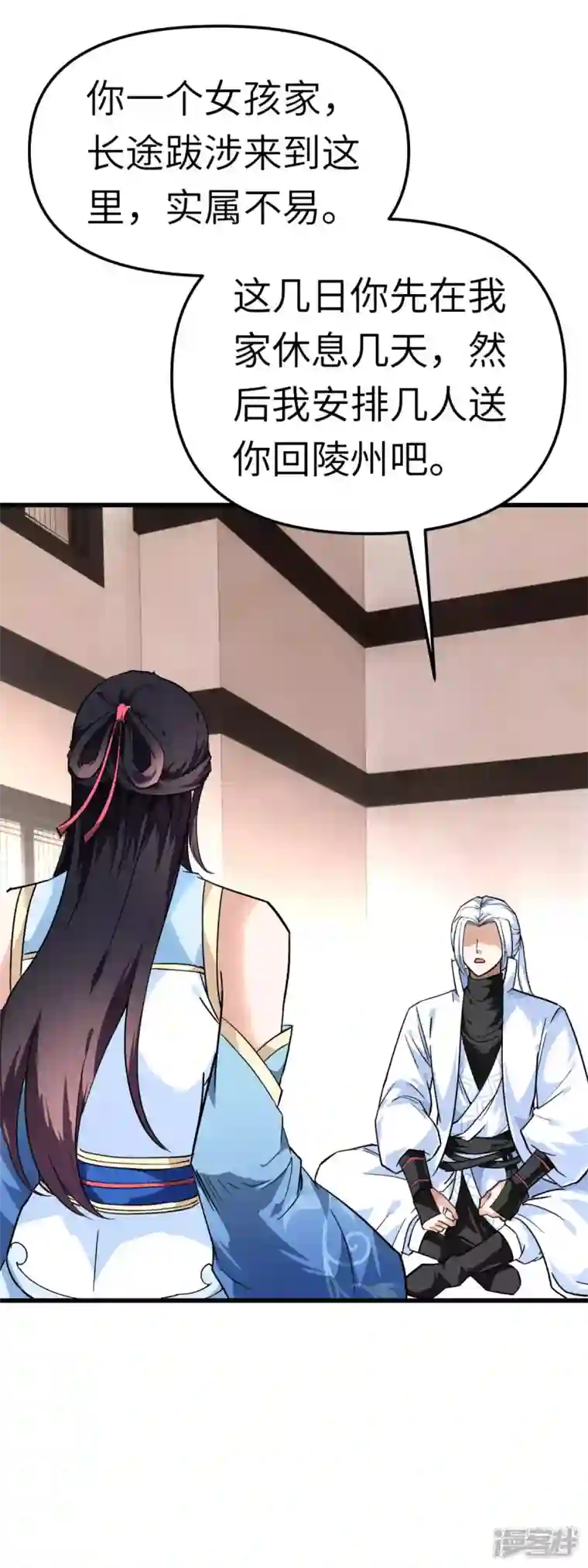 重生之我是大天神第118话 主人？