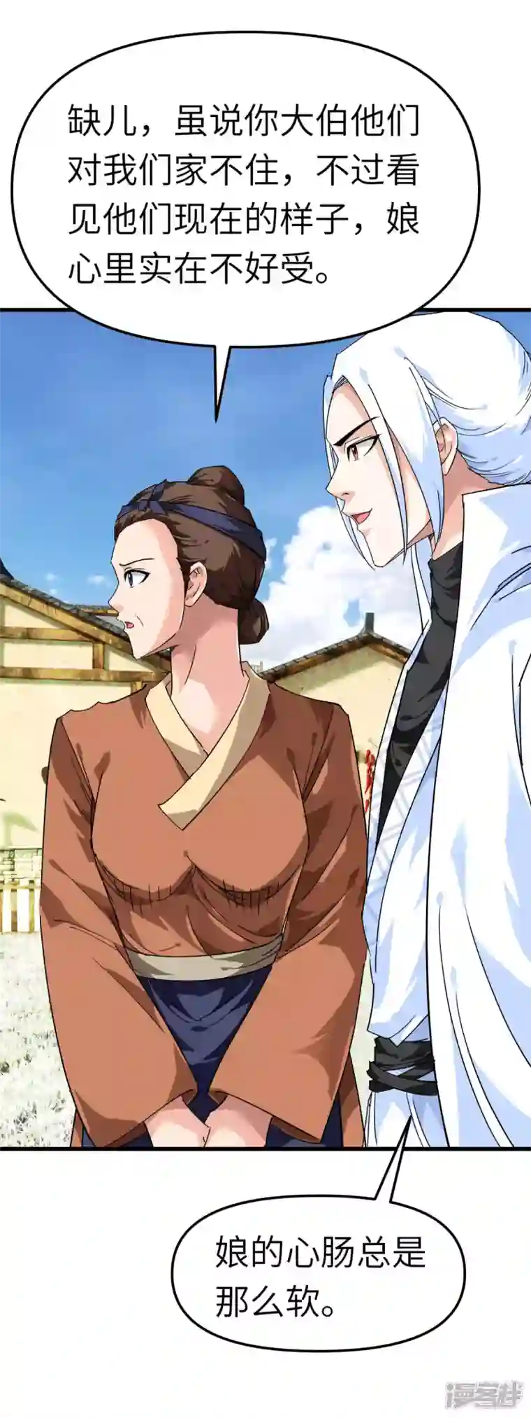 重生之我是大天神第118话 主人？