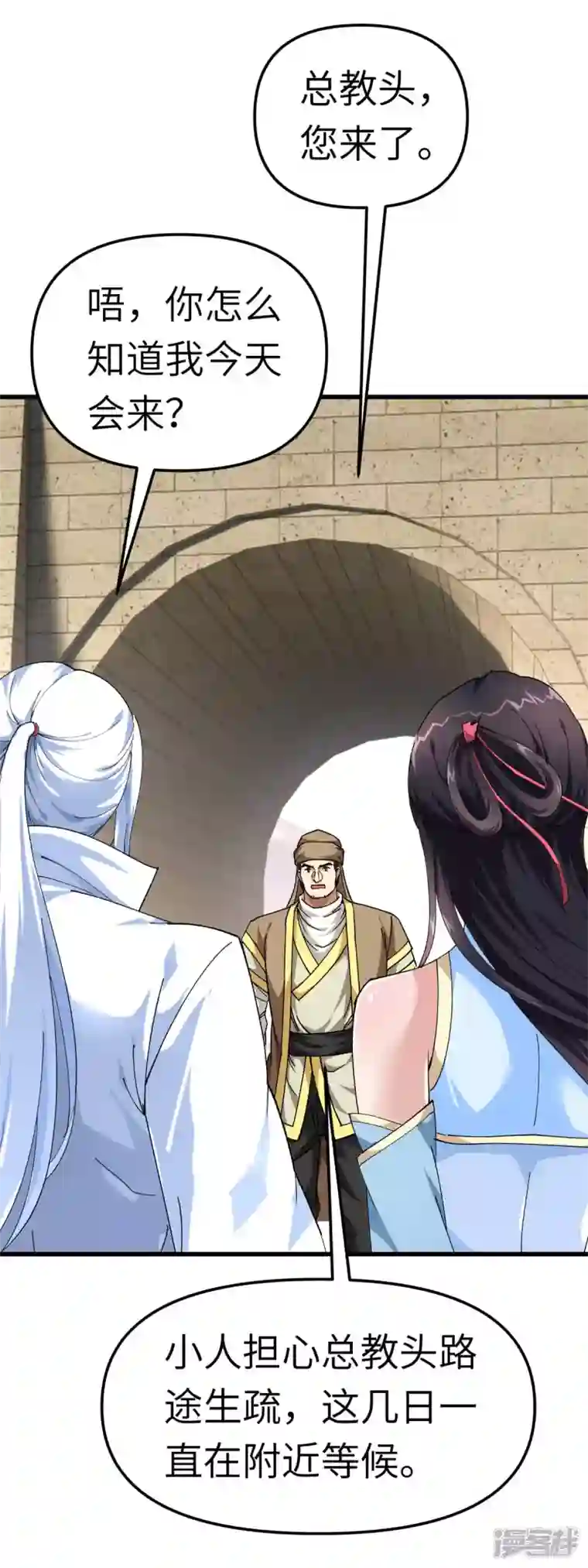 重生之我是大天神第118话 主人？