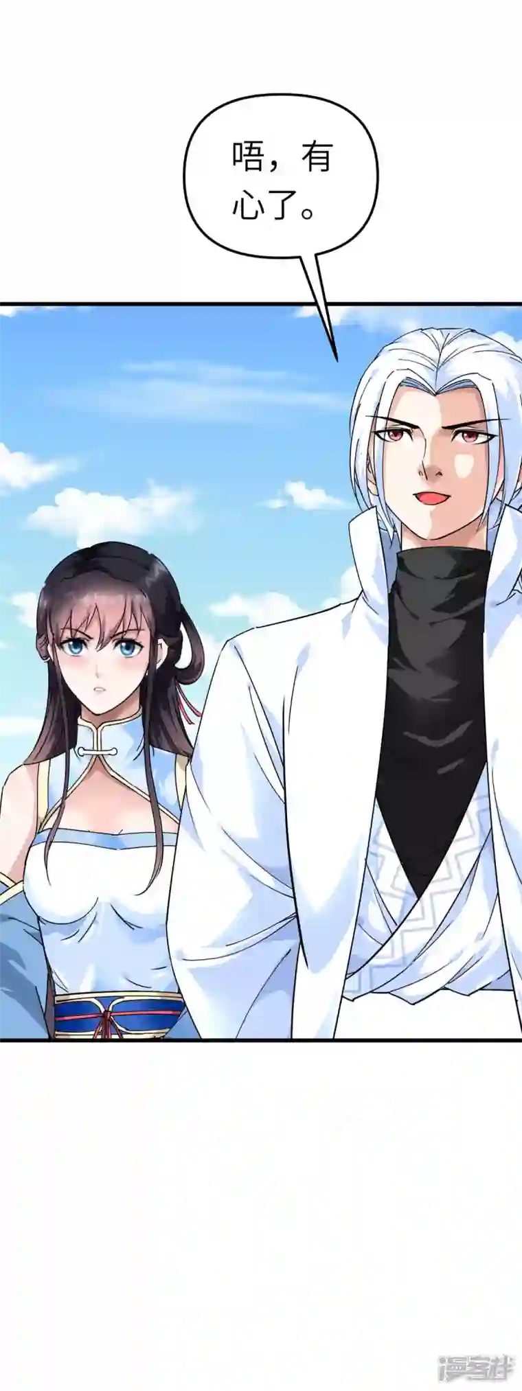 重生之我是大天神第118话 主人？