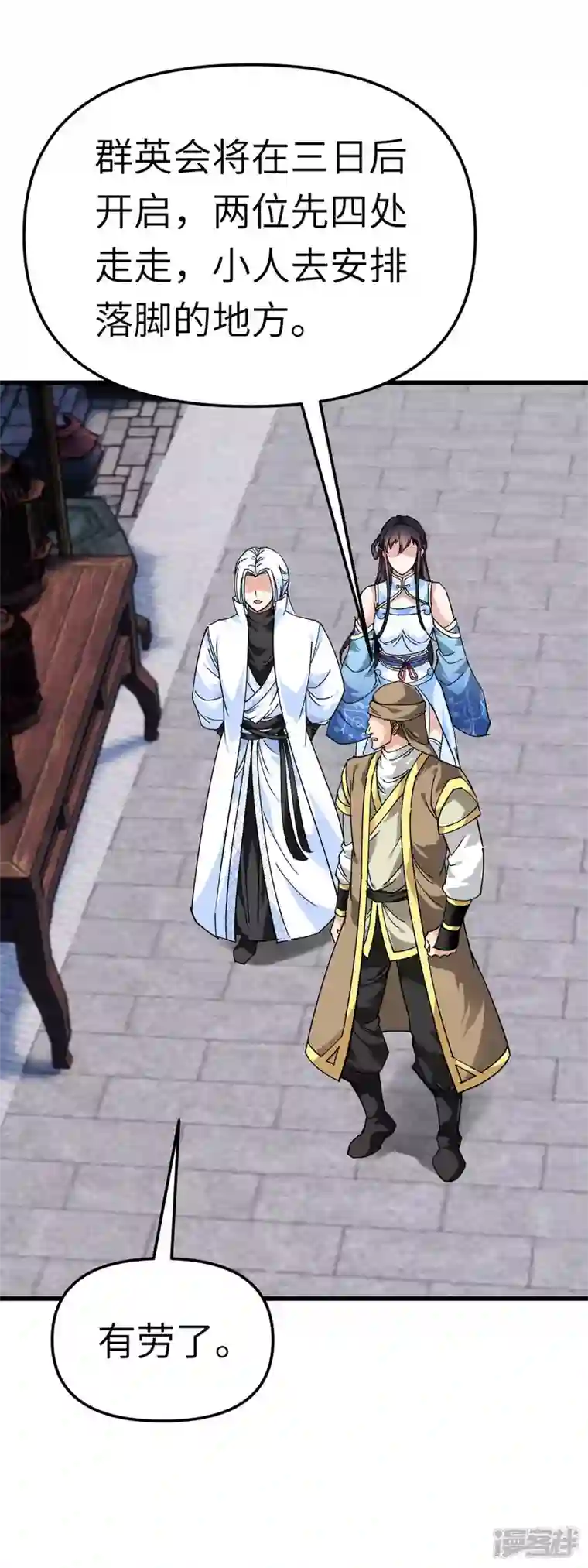 重生之我是大天神第118话 主人？