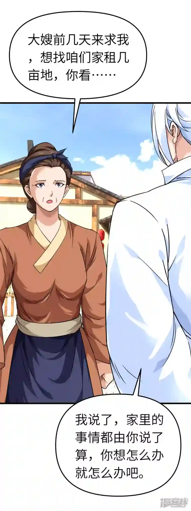 重生之我是大天神第118话 主人？