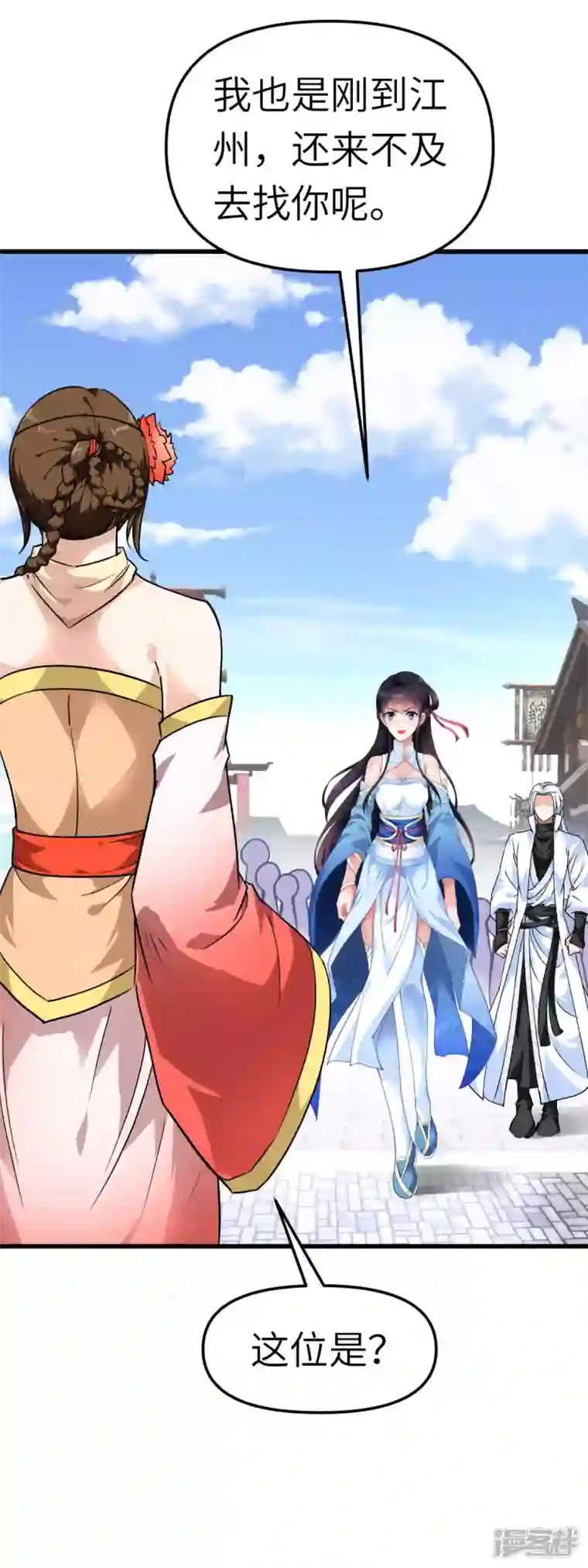 重生之我是大天神第118话 主人？