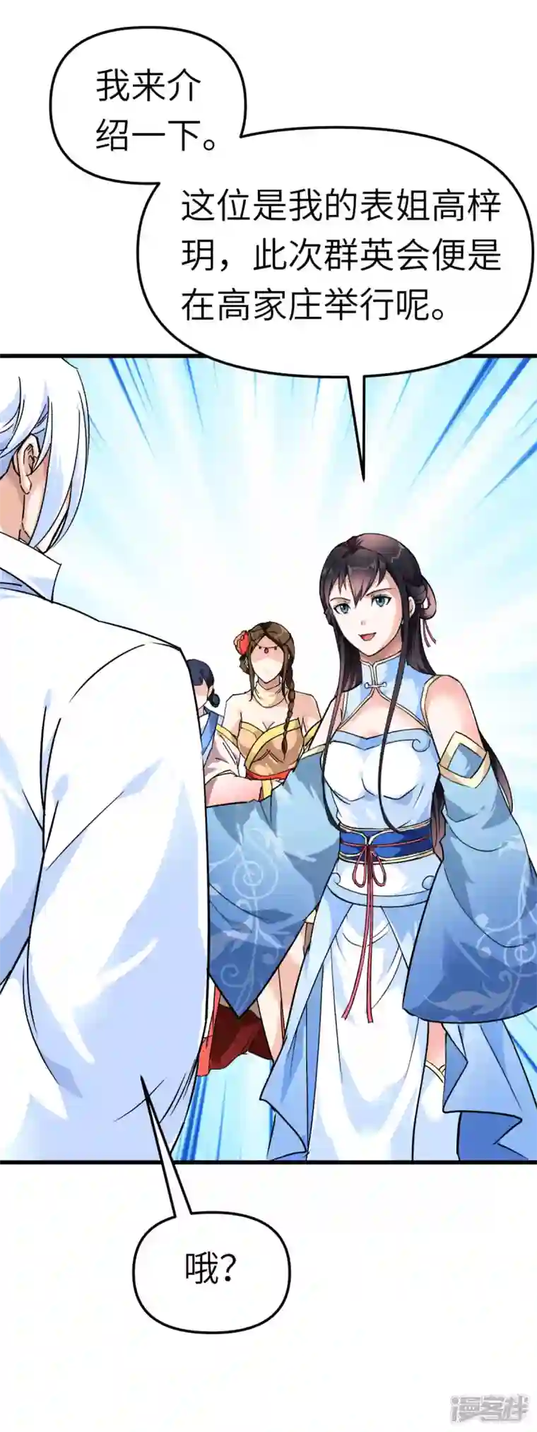 重生之我是大天神第118话 主人？