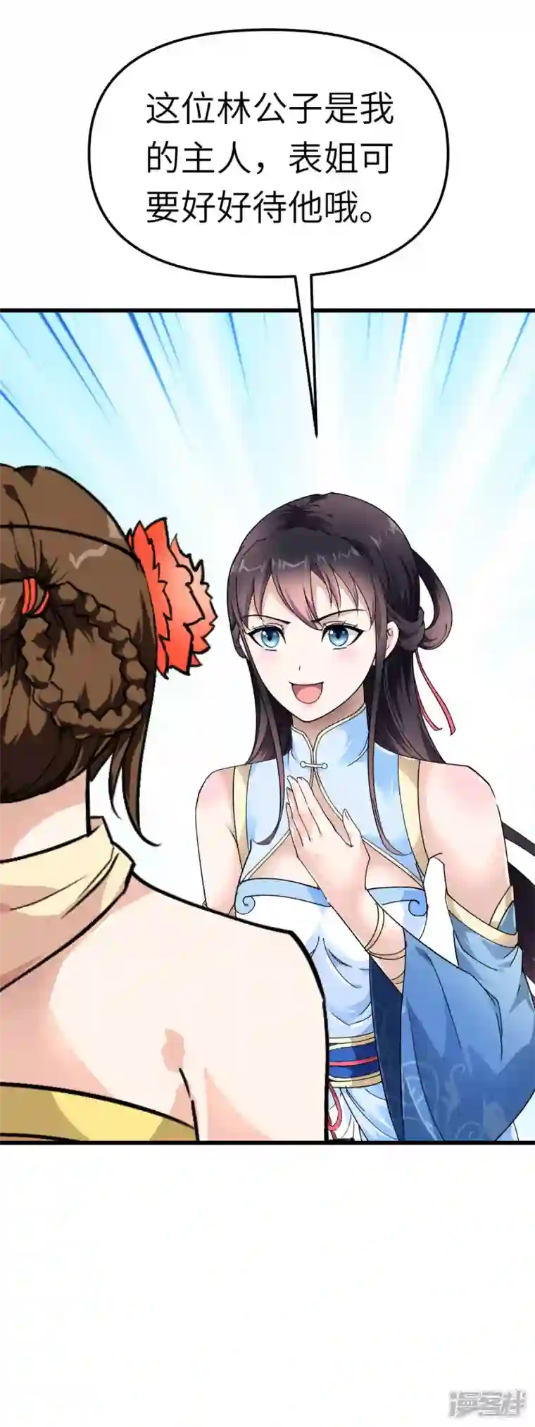 重生之我是大天神第118话 主人？