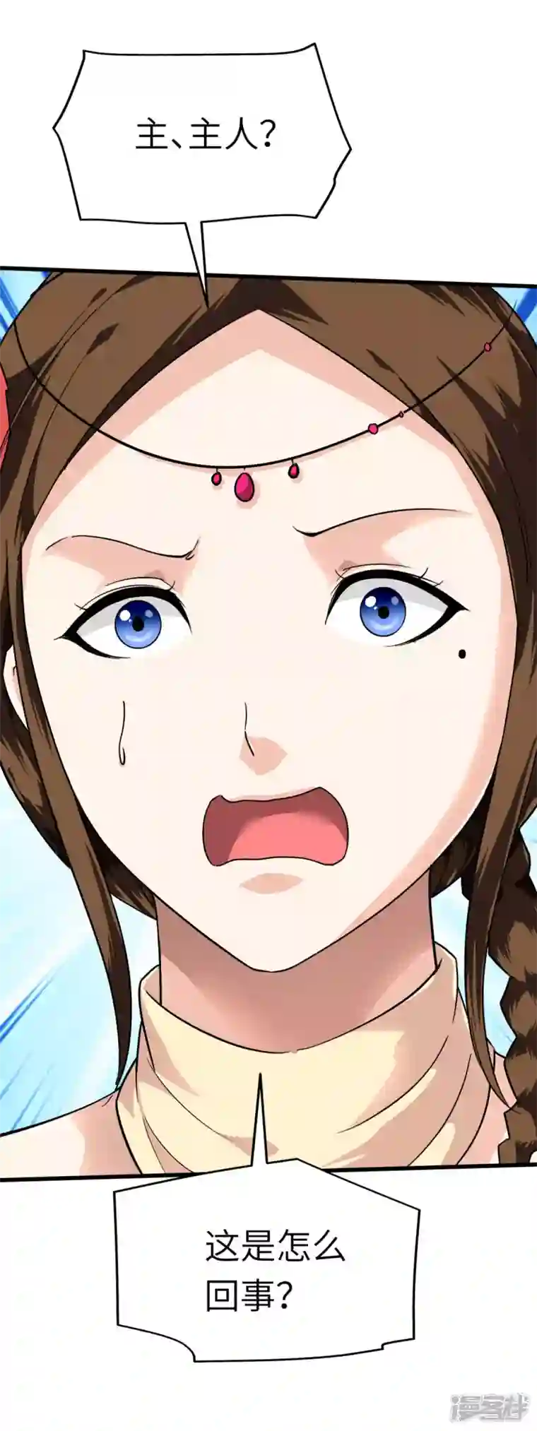 重生之我是大天神第118话 主人？