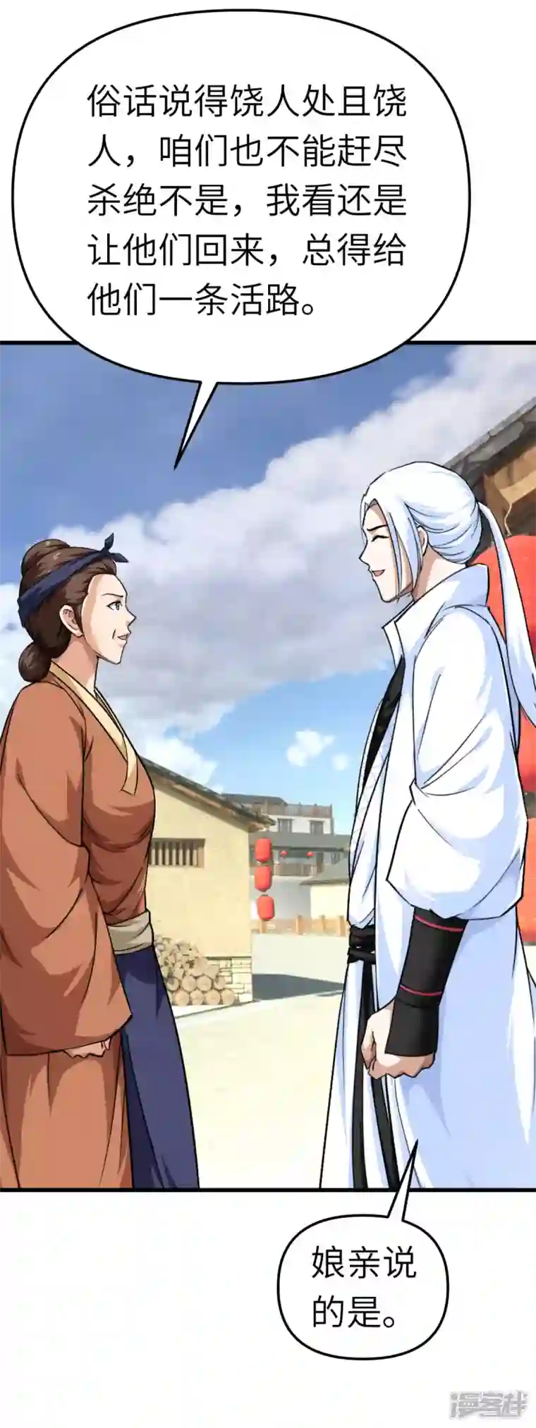 重生之我是大天神第118话 主人？