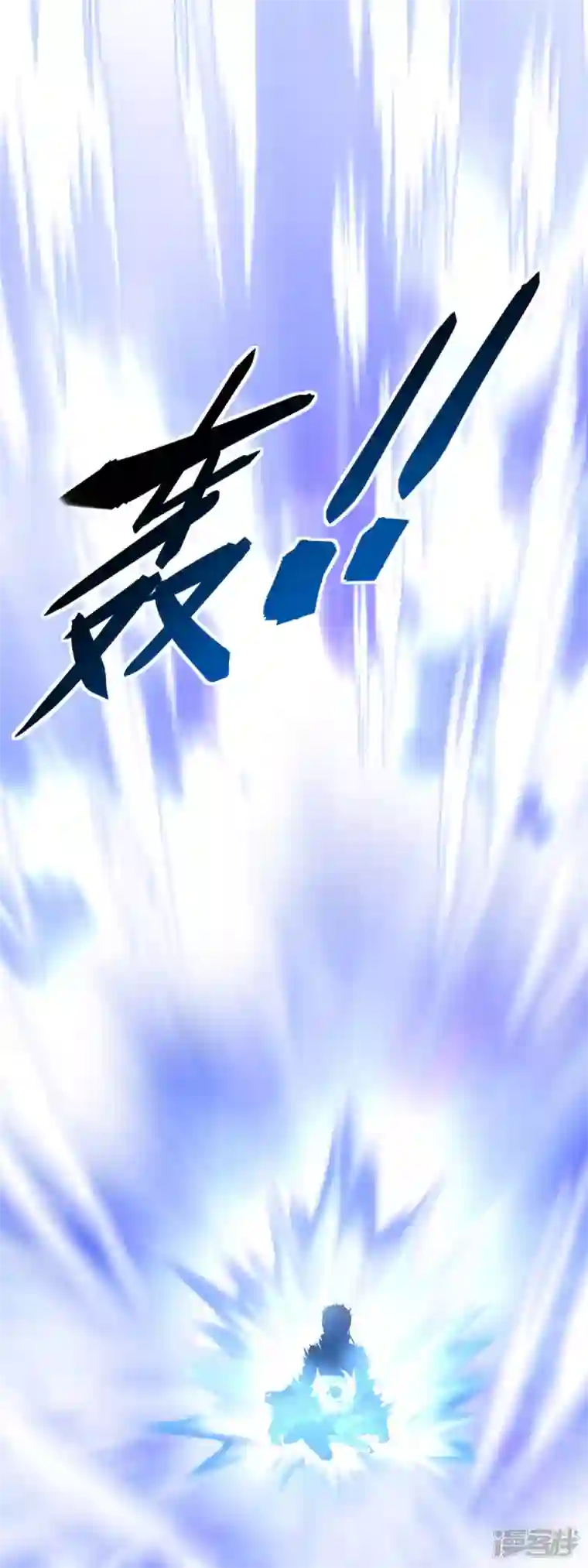 重生之我是大天神第118话 主人？