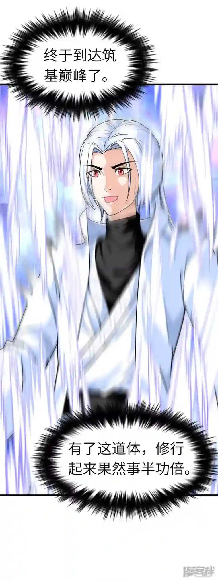 重生之我是大天神第118话 主人？